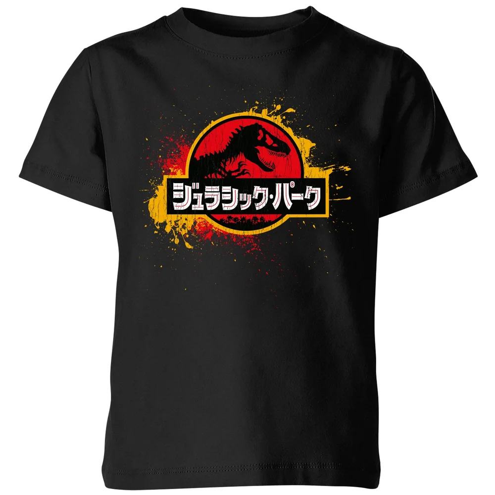 Jurassic Park Kids' T-Shirt - Black - 3-4 Jahre Bild 1