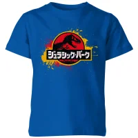 Jurassic Park Kids' T-Shirt - Blue - undefined undefined