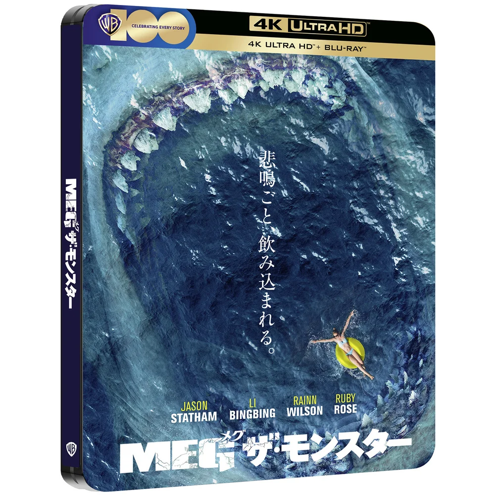 The Meg 4K Ultra HD Japanese Artwork Edition Steelbook (includes Blu-ray) Bild 1
