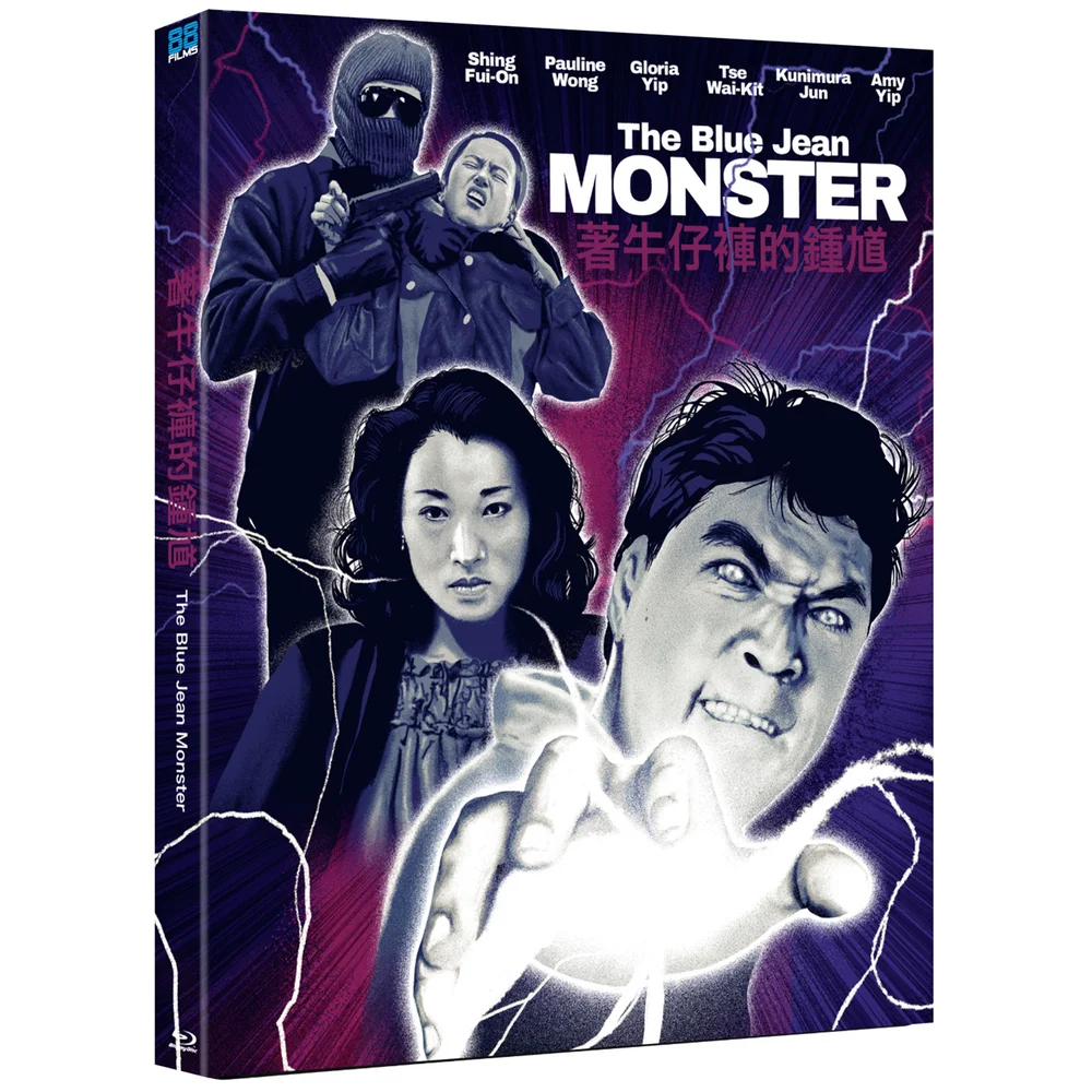 The Blue Jean Monster Bild 1