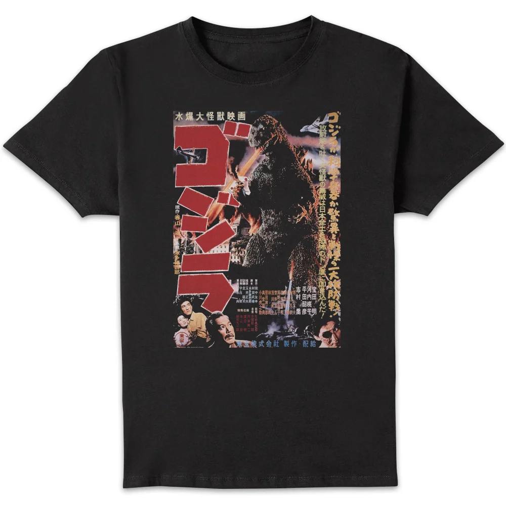 Godzilla 1954 Unisex T-Shirt - Black - XL Bild 1