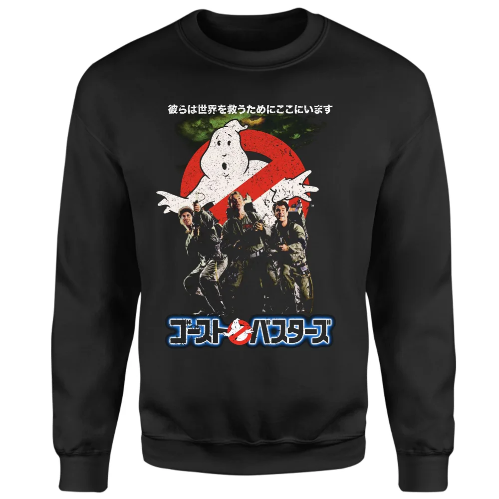 Ghostbusters Retro Japanese Poster Sweatshirt - Black - XS Bild 1