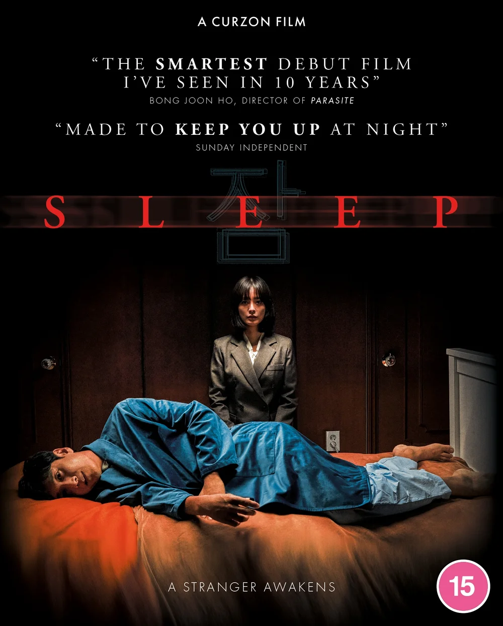 Sleep (Blu-ray) Bild 1