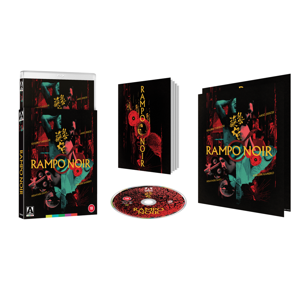 Rampo Noir Limited Edition Blu-ray Bild 1