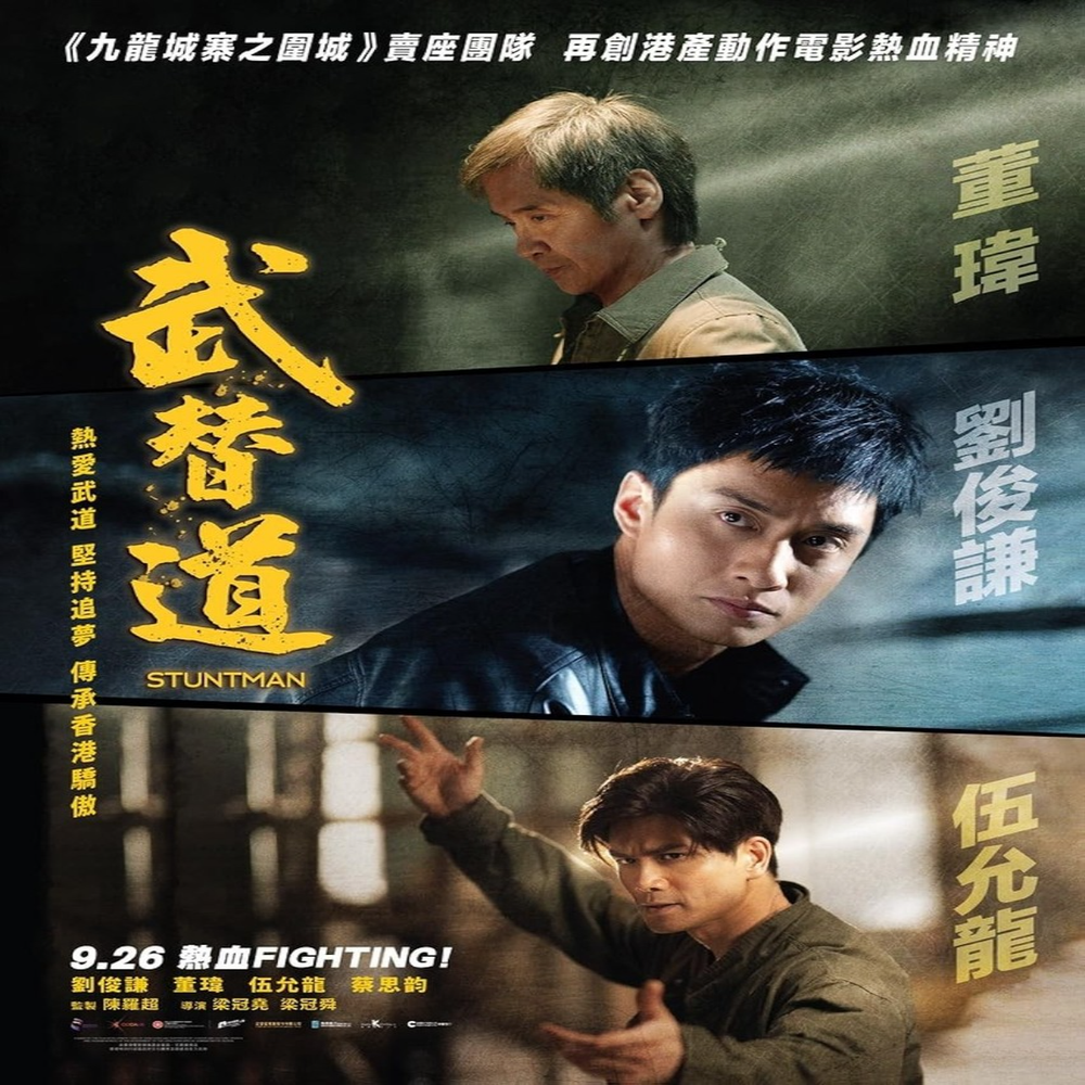 Stuntman Blu-ray Bild 1