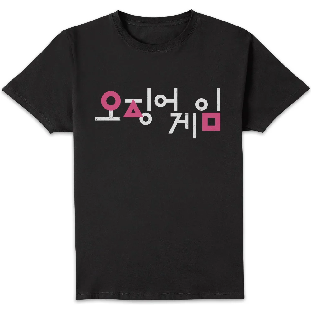 Squid Game Squid Game Korea Men's T-Shirt - Black - 4XL Bild 1