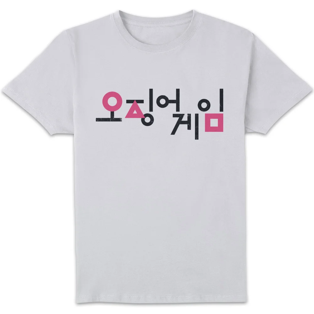 Squid Game Squid Game Korea Men's T-Shirt - White - 5XL Bild 1
