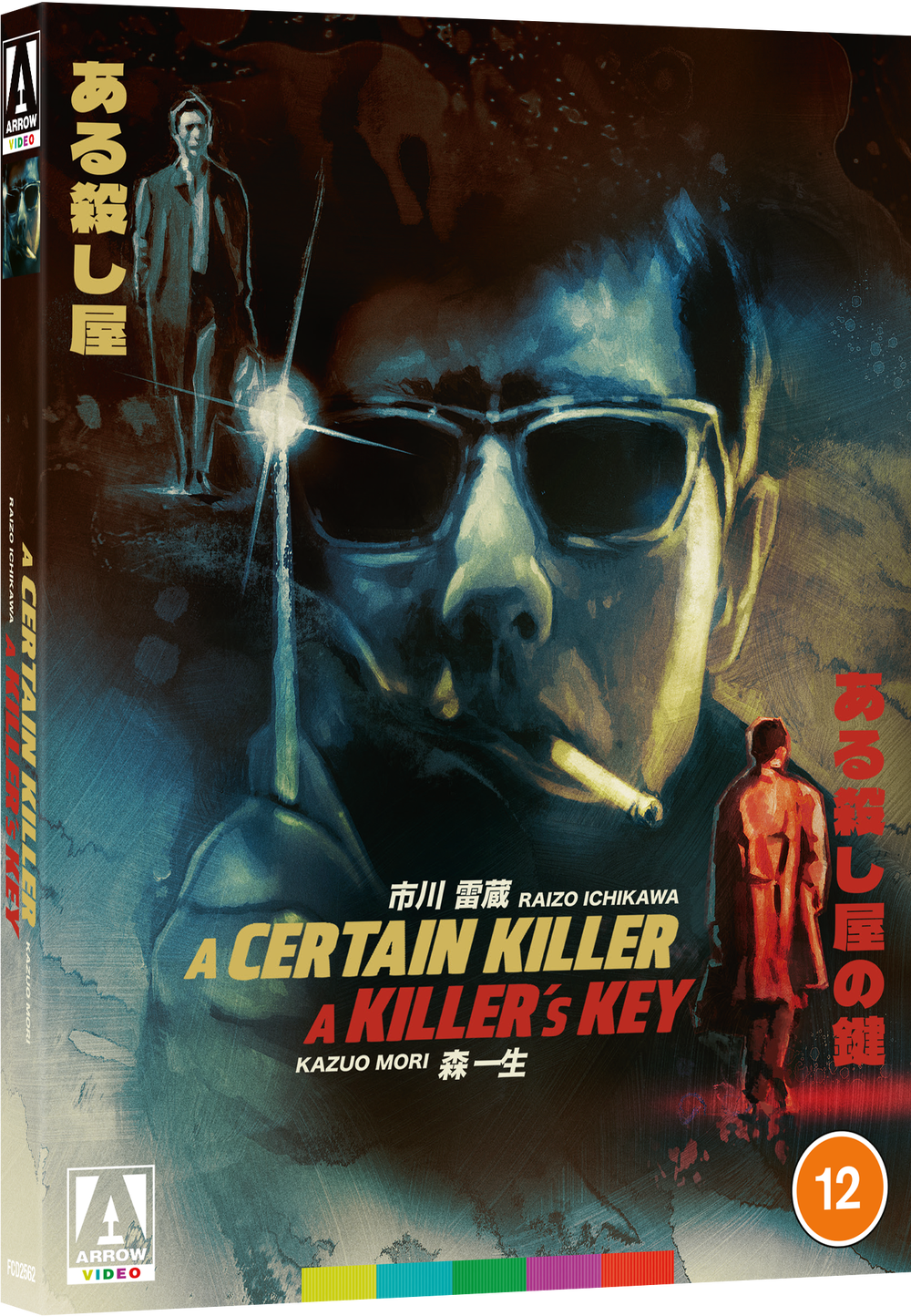 A Certain Killer / A Killer's Key Limited Edition Blu-ray Bild 1