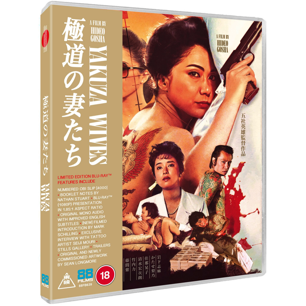 Yakuza Wives Bild 1