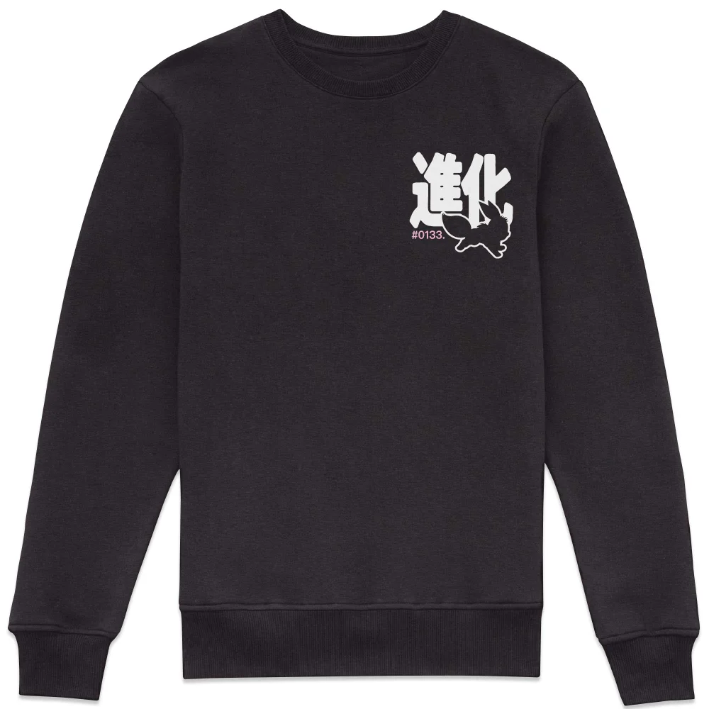 Pokémon Most Evolved Sweatshirt - Black - XS Bild 1