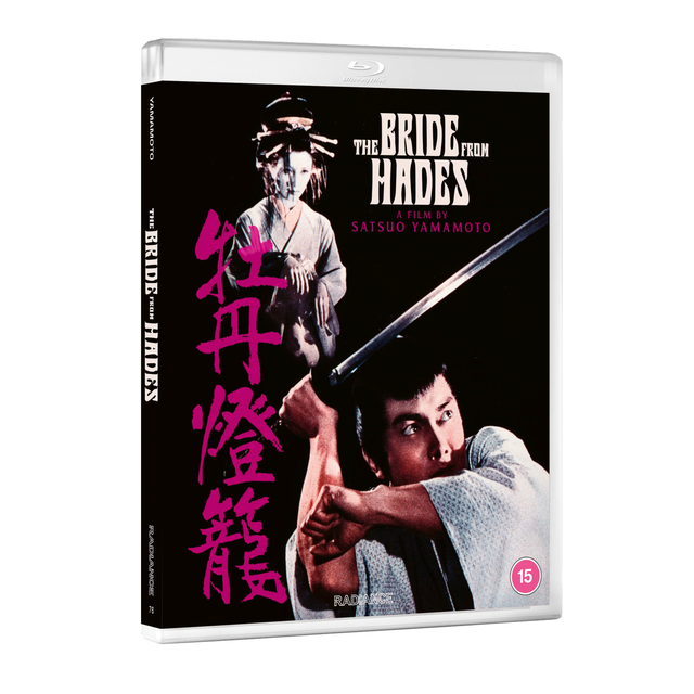 The Bride from Hades