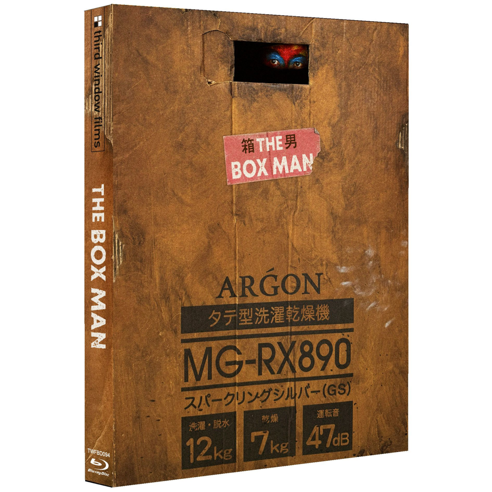 The Box Man Limited Edition Bild 1