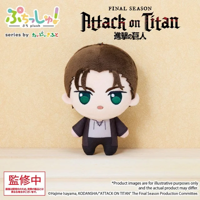 Attack on Titan Puchish! Plush Figure Eren Yeager Vol. 1 12 cm