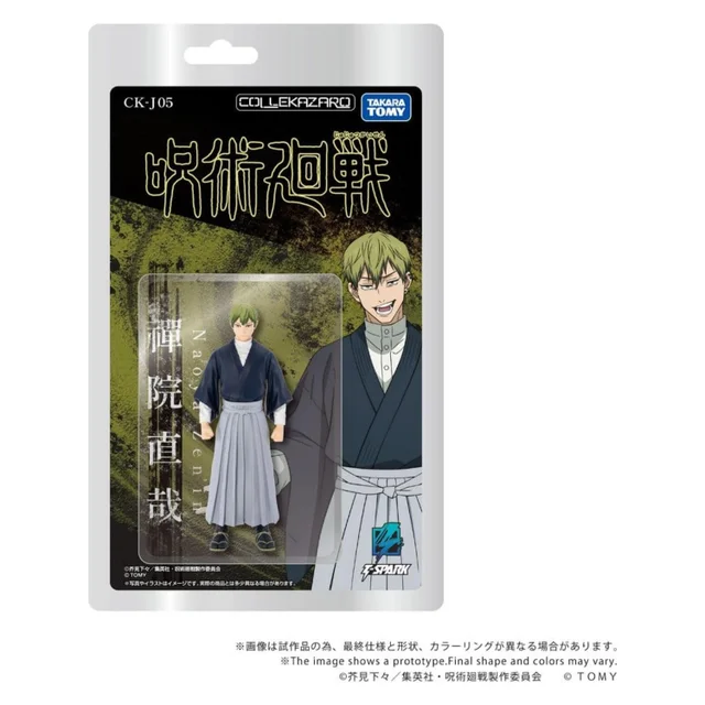 Jujutsu Kaisen Collekazaro Action Figure CK-J05 Naoya Zen'in 10 cm